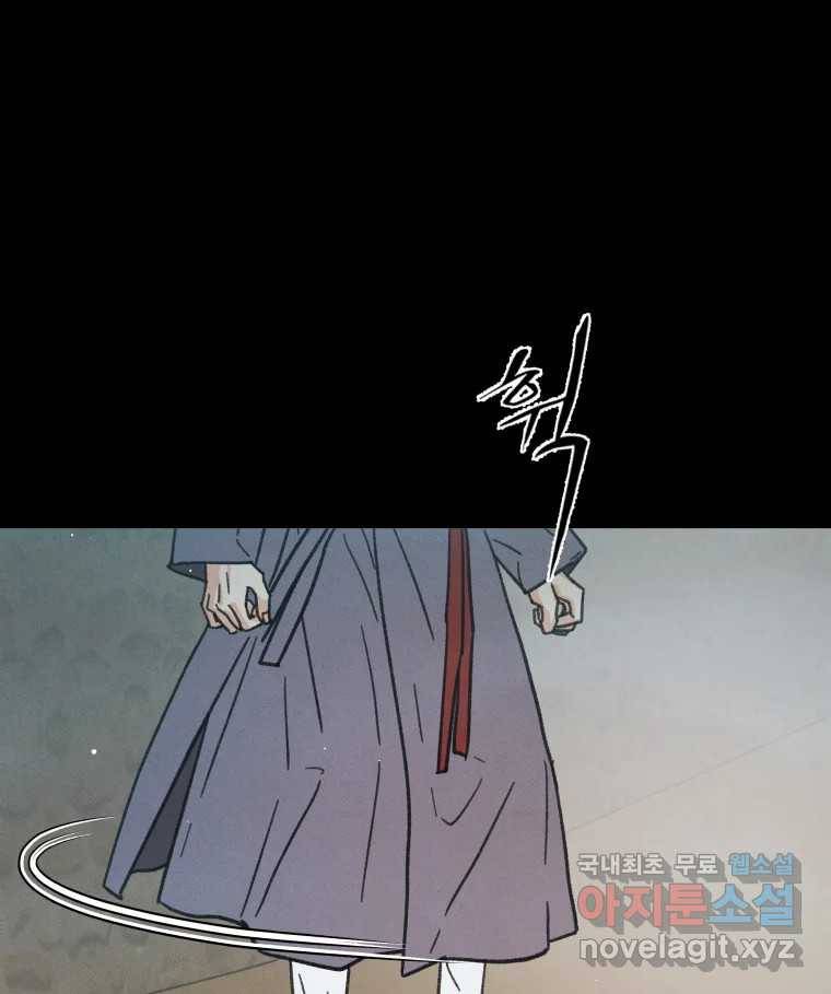 매화꽃그늘 22화 11