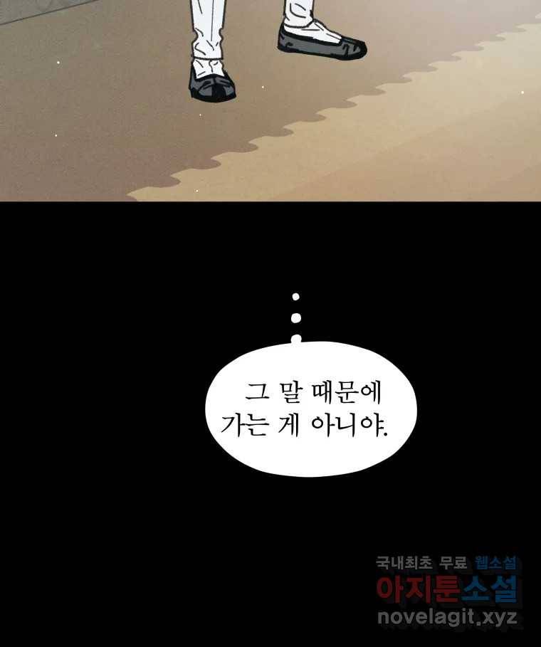 매화꽃그늘 22화 12