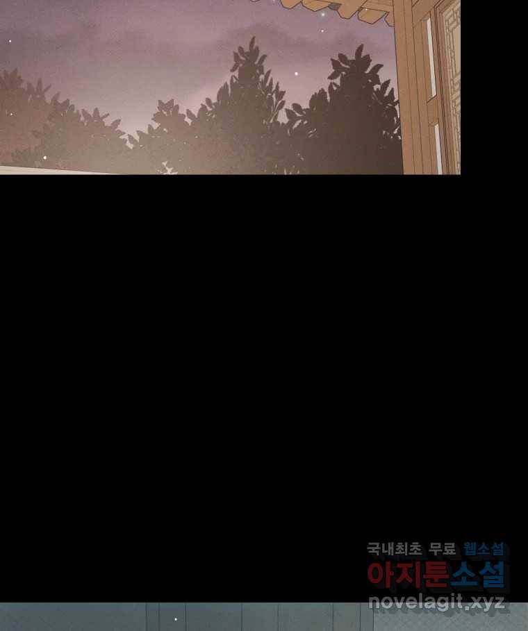 매화꽃그늘 22화 14