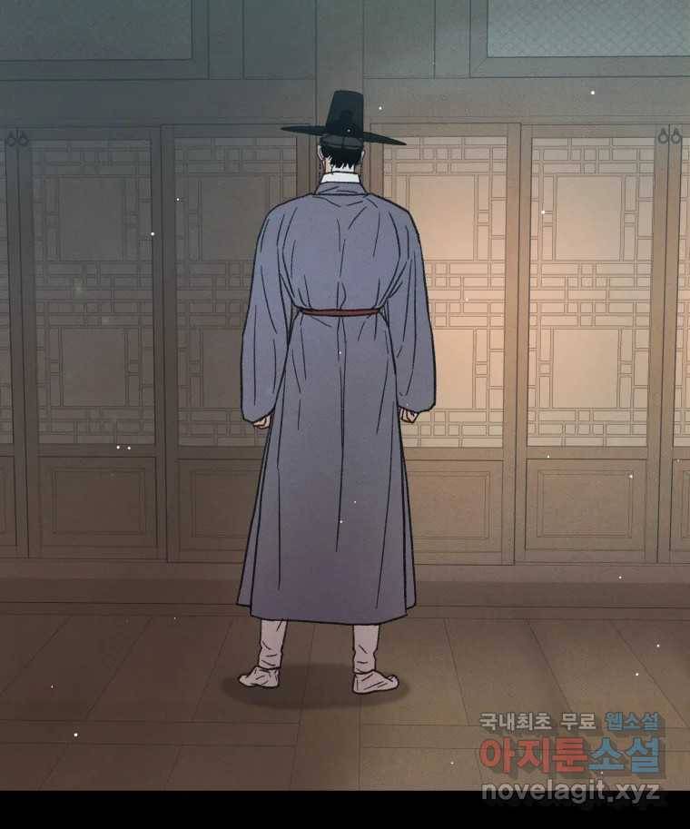 매화꽃그늘 22화 15