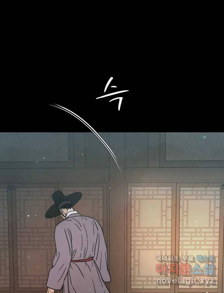 매화꽃그늘 22화 16
