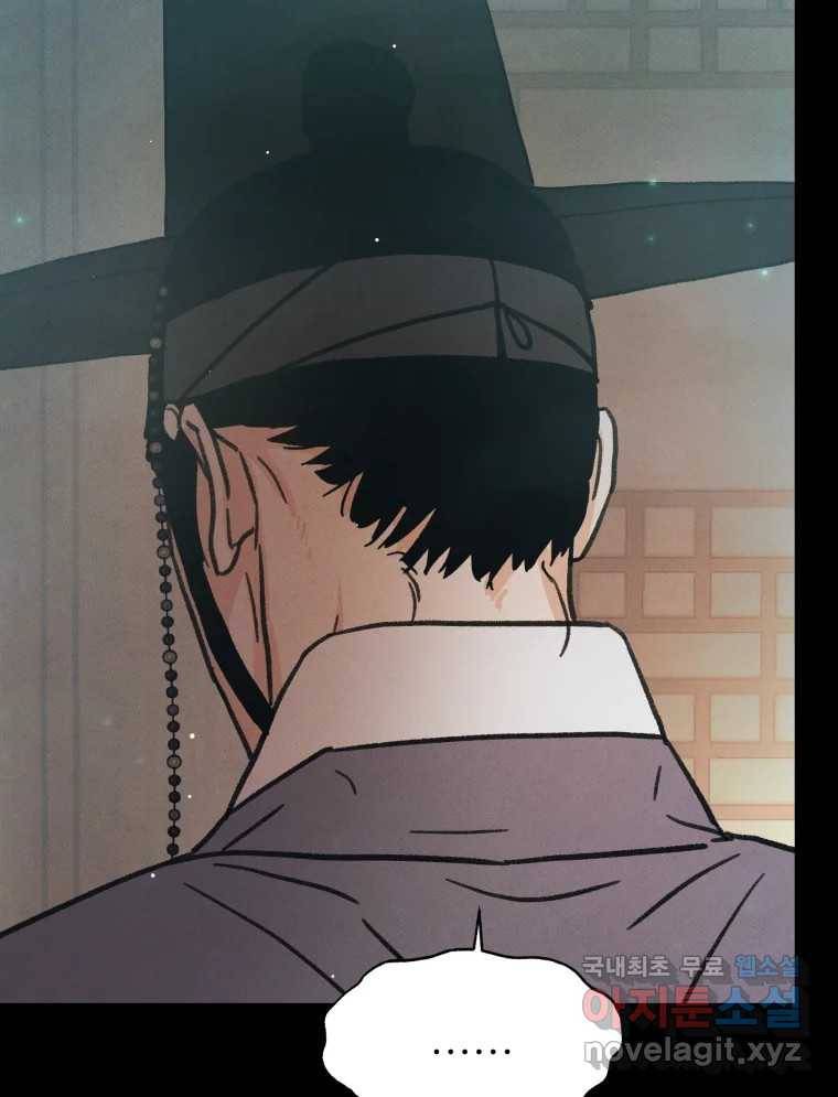 매화꽃그늘 22화 18