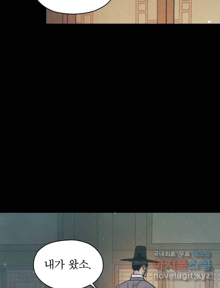 매화꽃그늘 22화 20