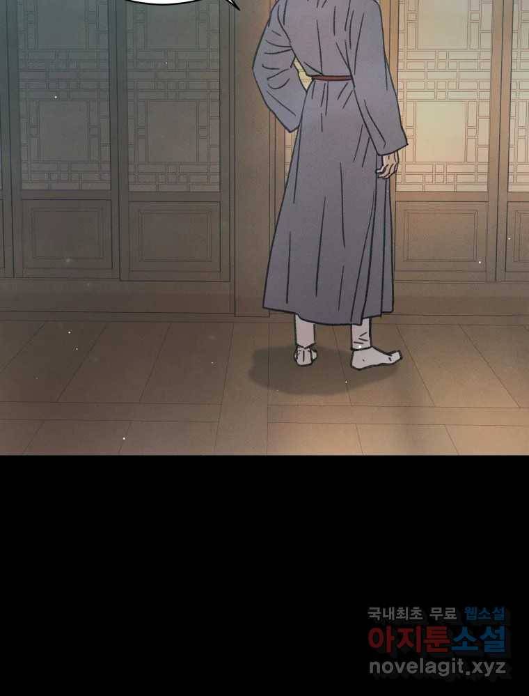 매화꽃그늘 22화 21