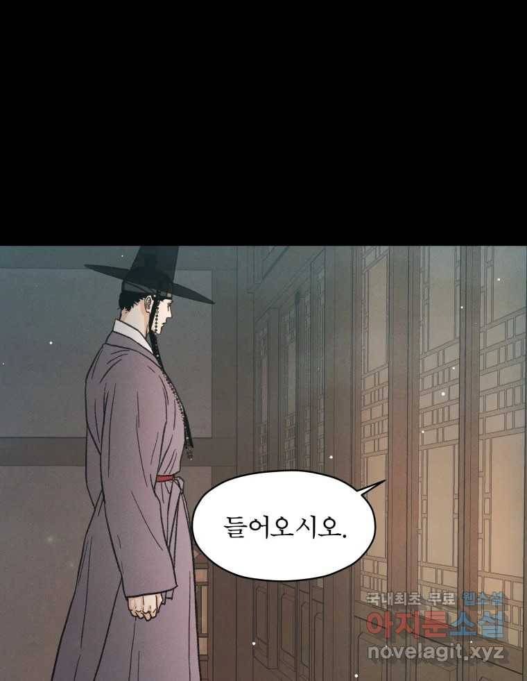 매화꽃그늘 22화 22