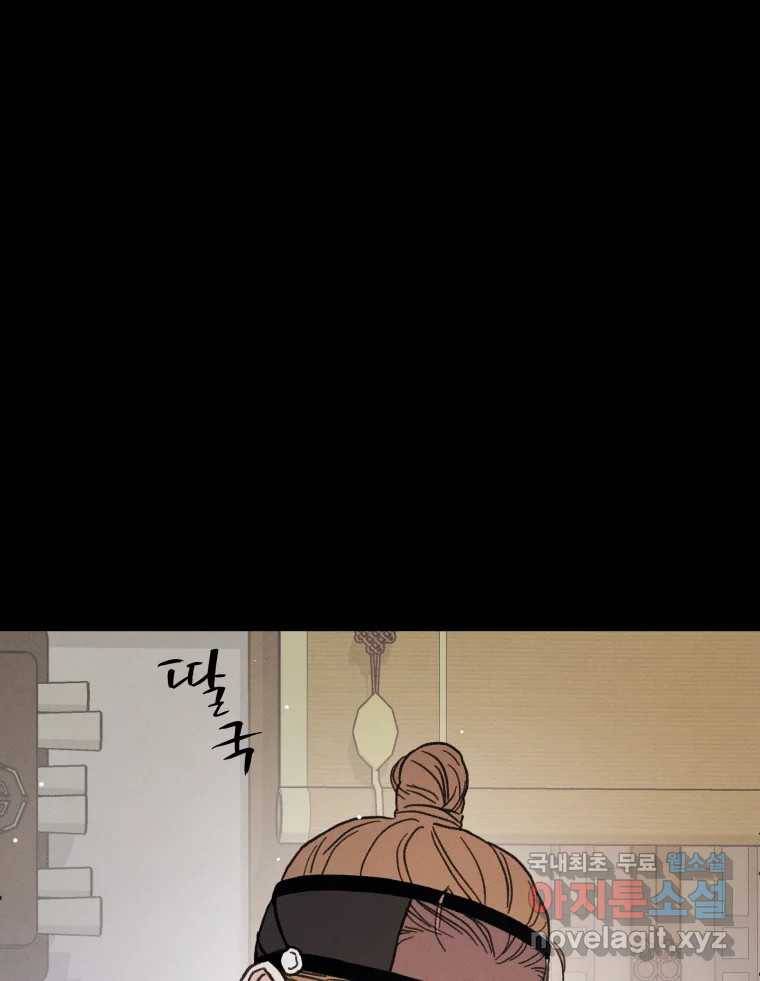 매화꽃그늘 22화 25