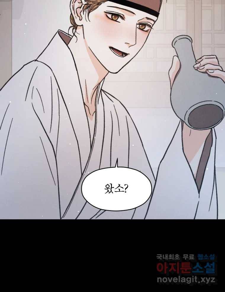 매화꽃그늘 22화 26