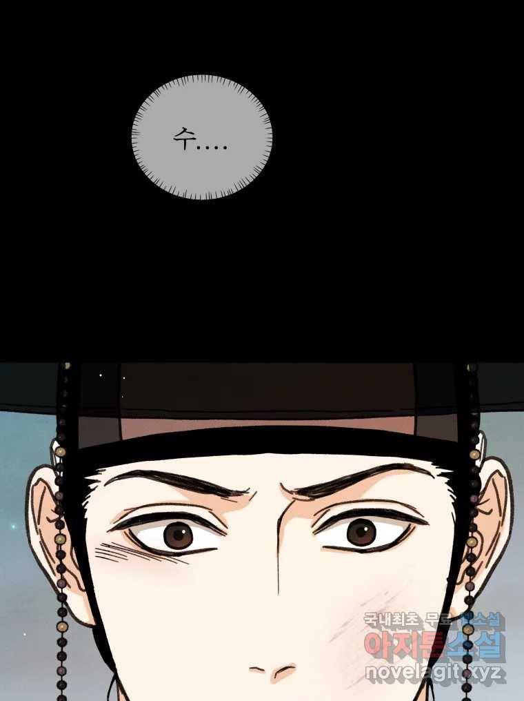 매화꽃그늘 22화 27