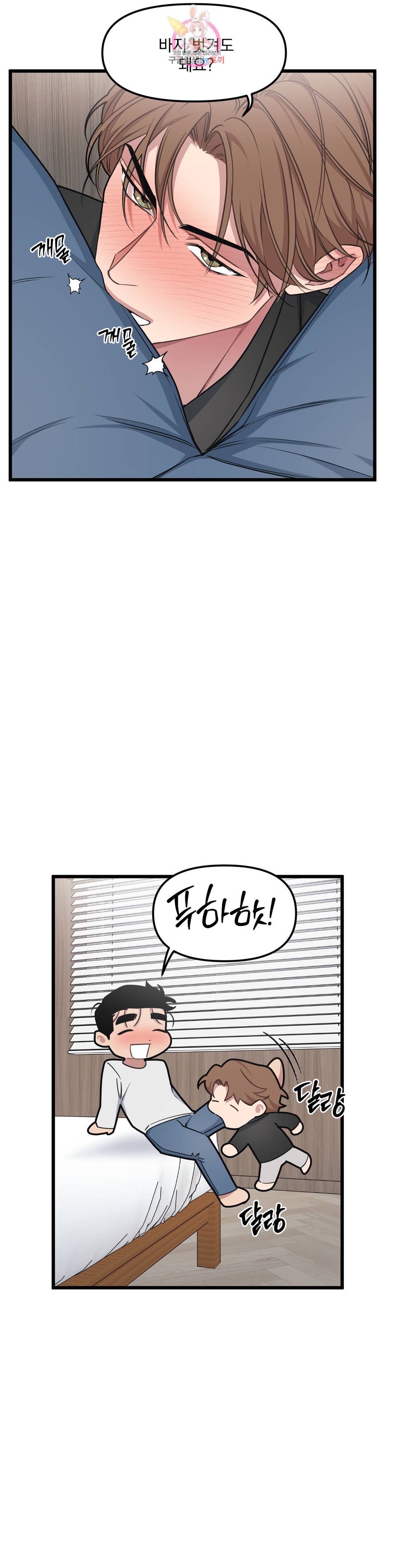 마이크 없이도 들려 72화 2