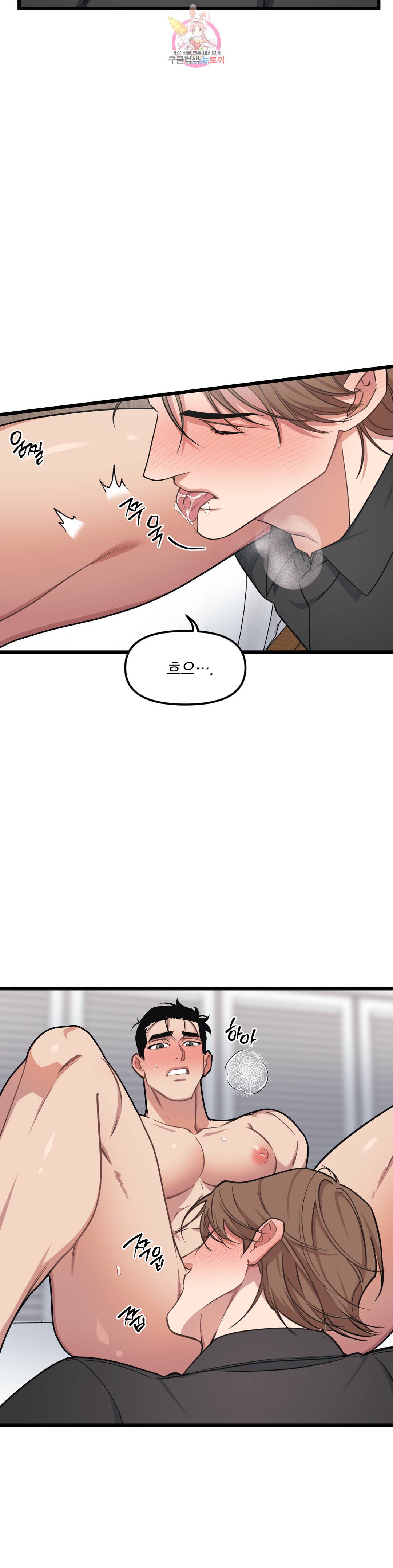 마이크 없이도 들려 72화 5