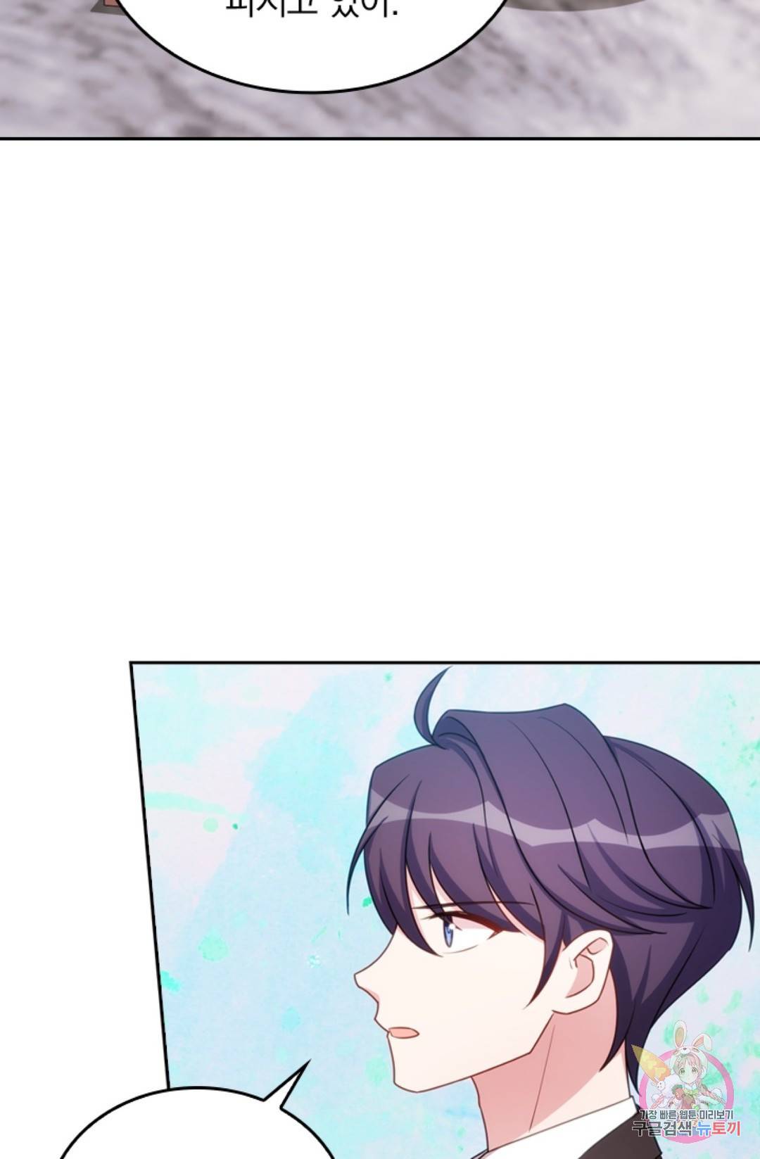 우리 아빠가 대표님 이래요 45화 2