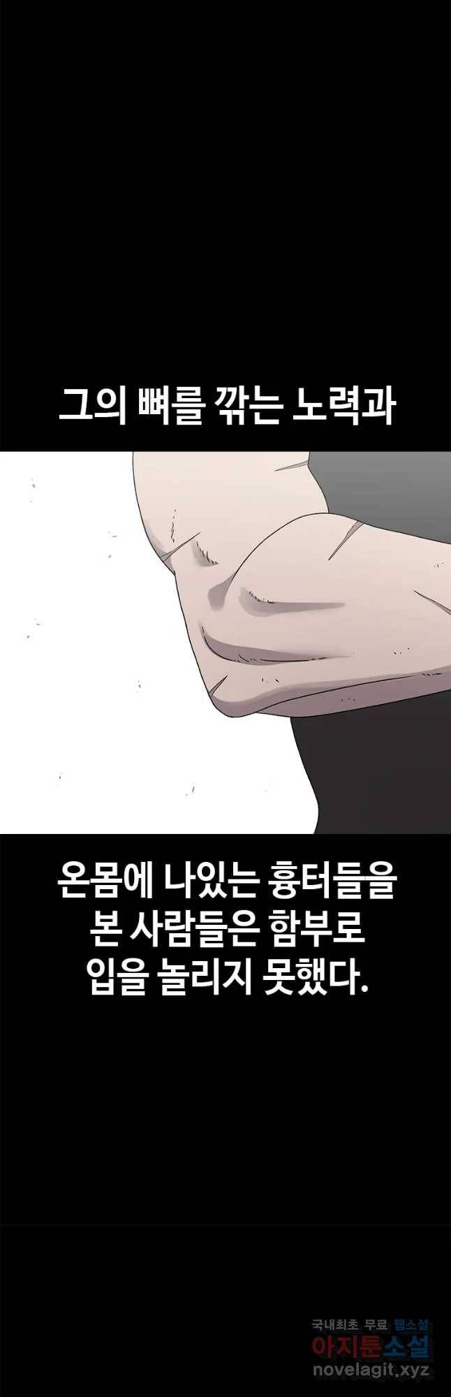 시간이 머문 집 시즌3 23화 자재다능 3