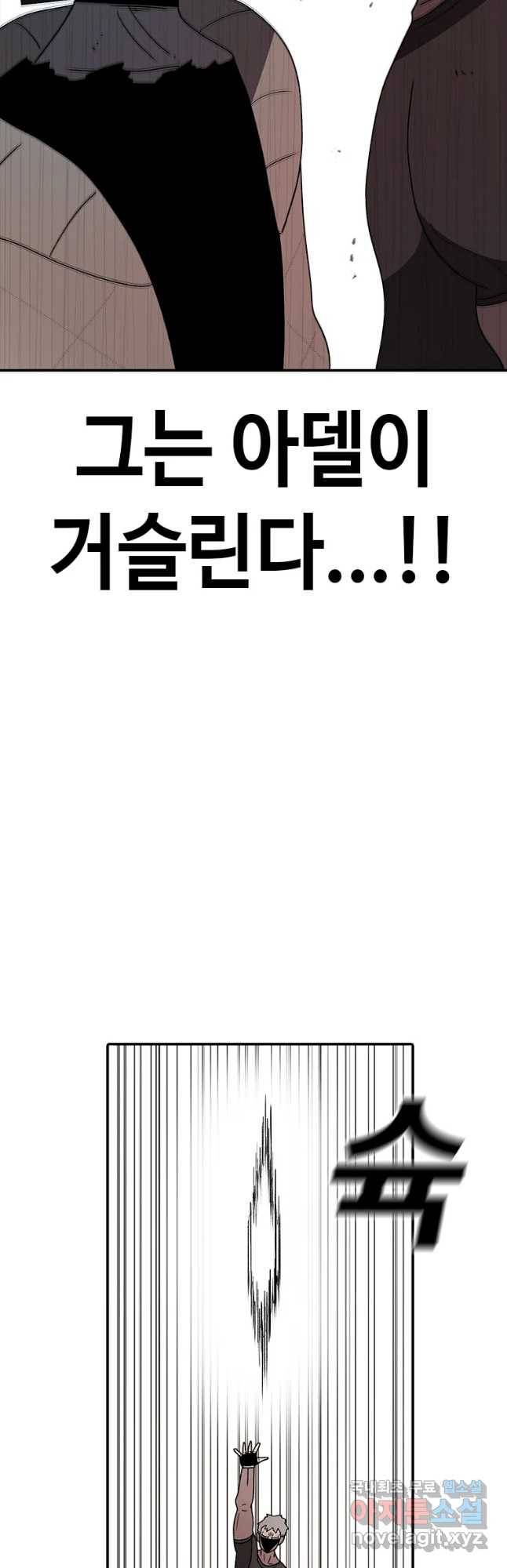 시간이 머문 집 시즌3 23화 자재다능 11