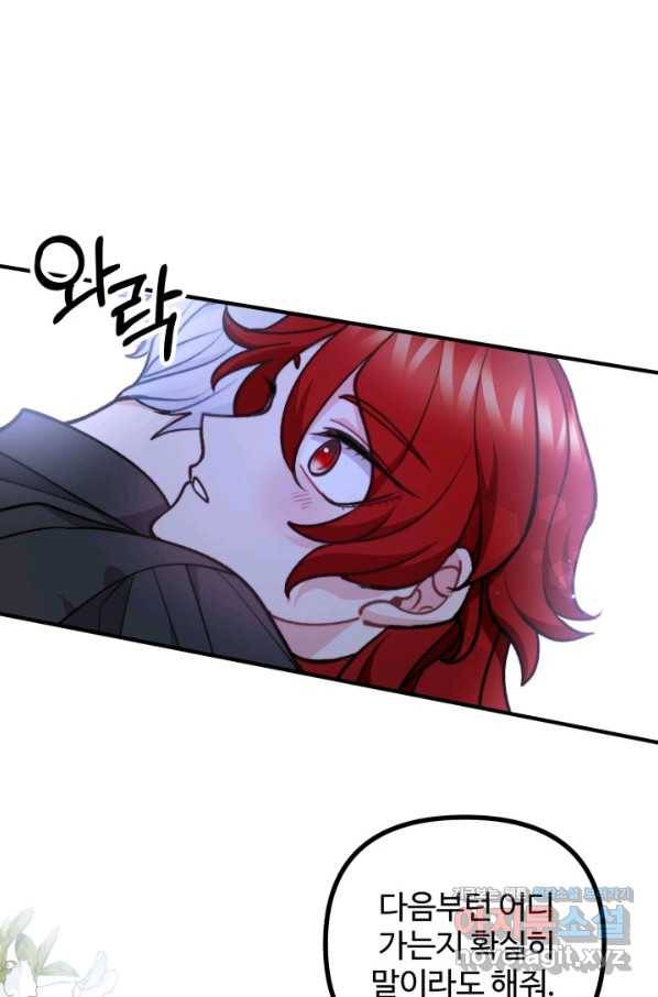 귀신 보는 공작부인 78화 9