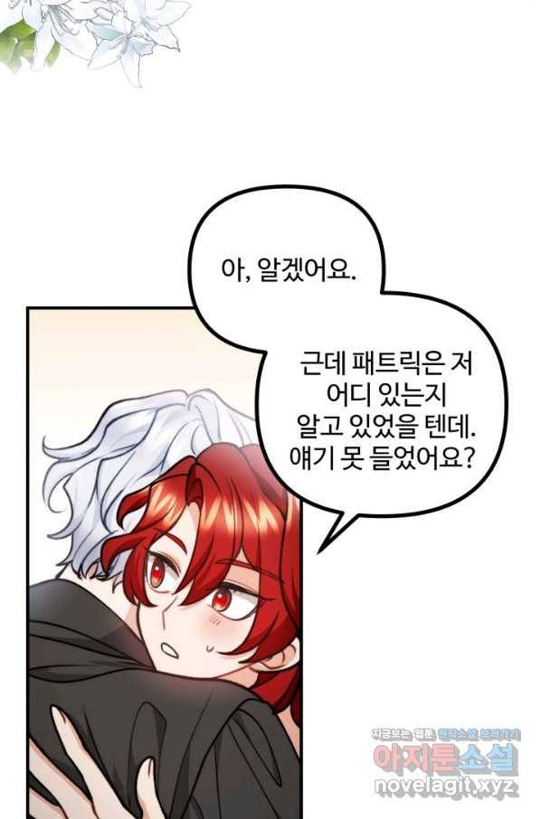 귀신 보는 공작부인 78화 11