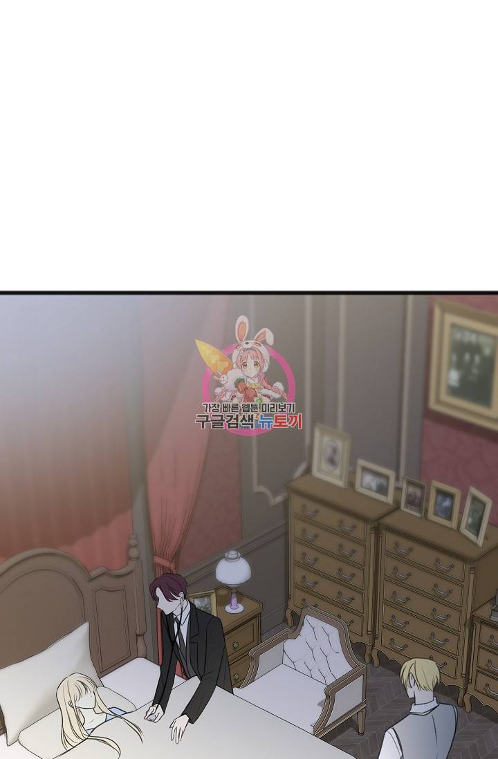 꽃은 썩고 너는 남는다 64화 1