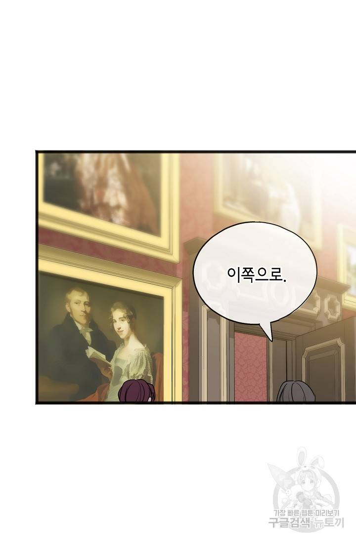 꽃은 썩고 너는 남는다 64화 7