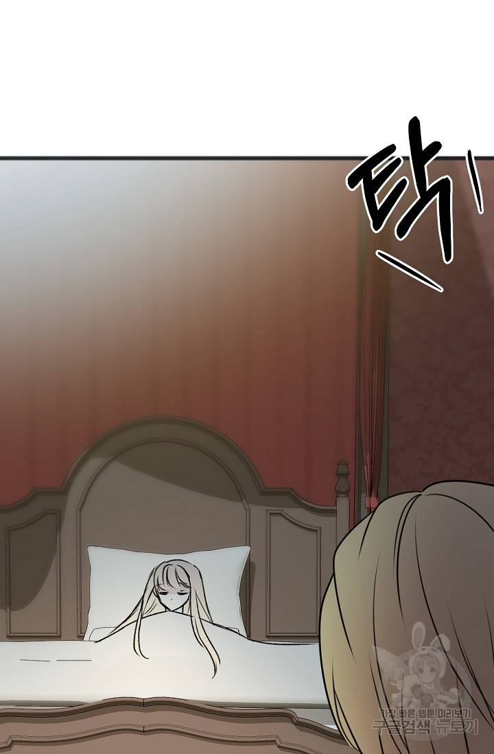 꽃은 썩고 너는 남는다 64화 8