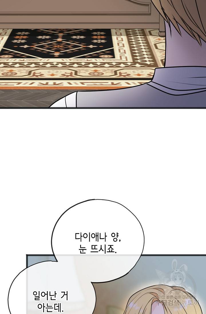 꽃은 썩고 너는 남는다 64화 9
