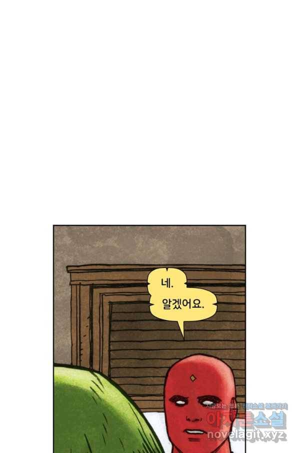 비전 19화 모든 것은 정상으로 돌아갈 것이다 2부 6