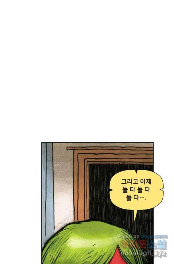 비전 19화 모든 것은 정상으로 돌아갈 것이다 2부 12