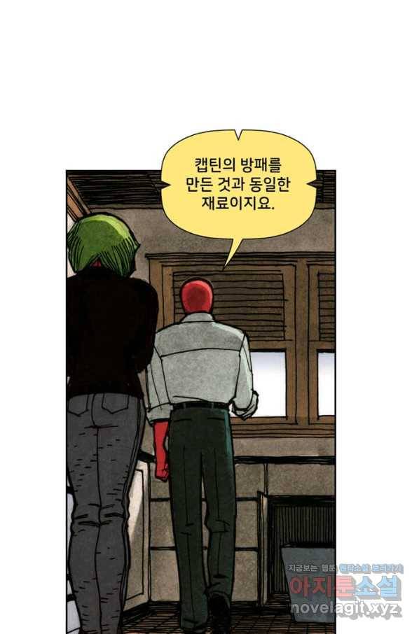 비전 19화 모든 것은 정상으로 돌아갈 것이다 2부 15