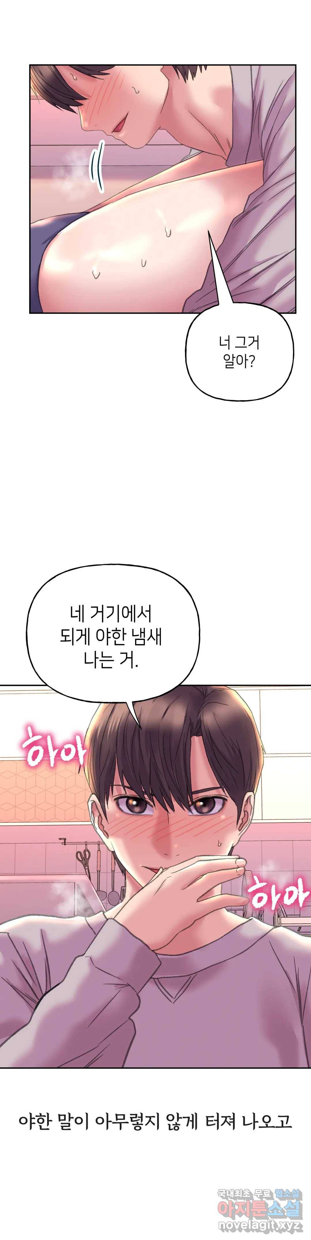 더블페이스 5화 8
