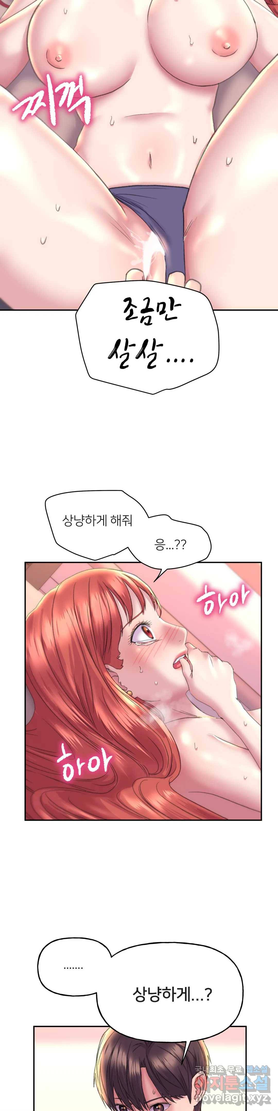 더블페이스 5화 19