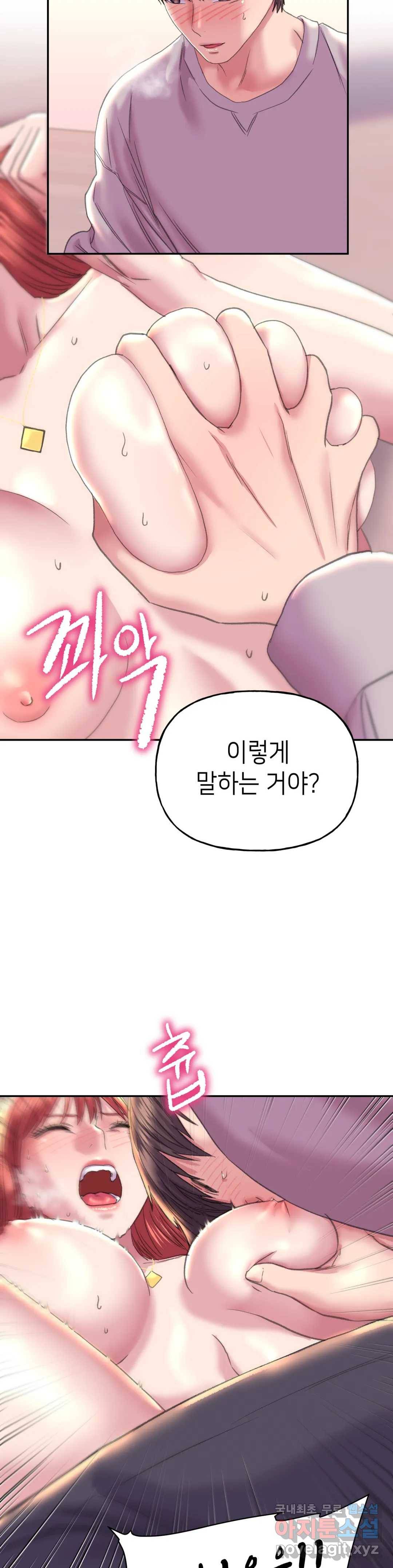 더블페이스 5화 20