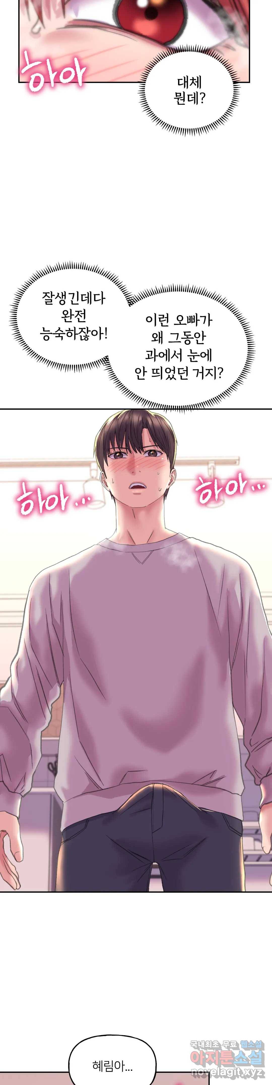 더블페이스 5화 22