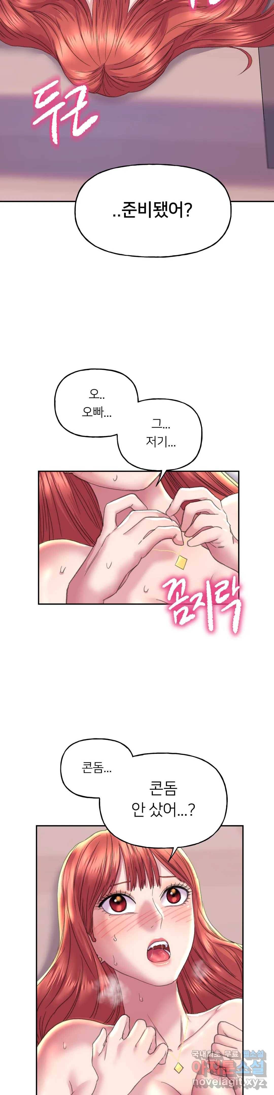 더블페이스 5화 24