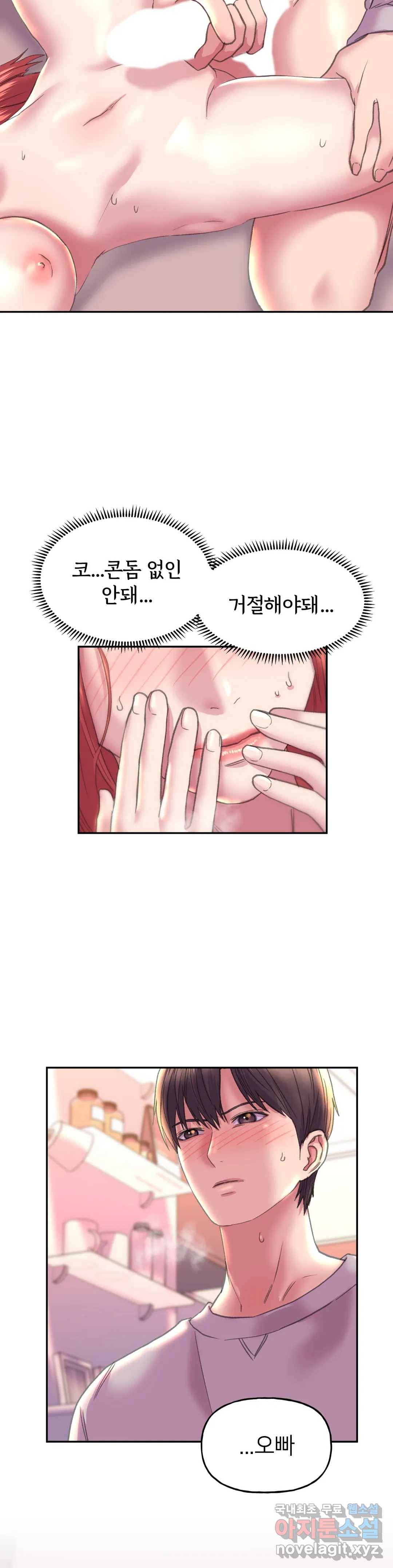 더블페이스 5화 26