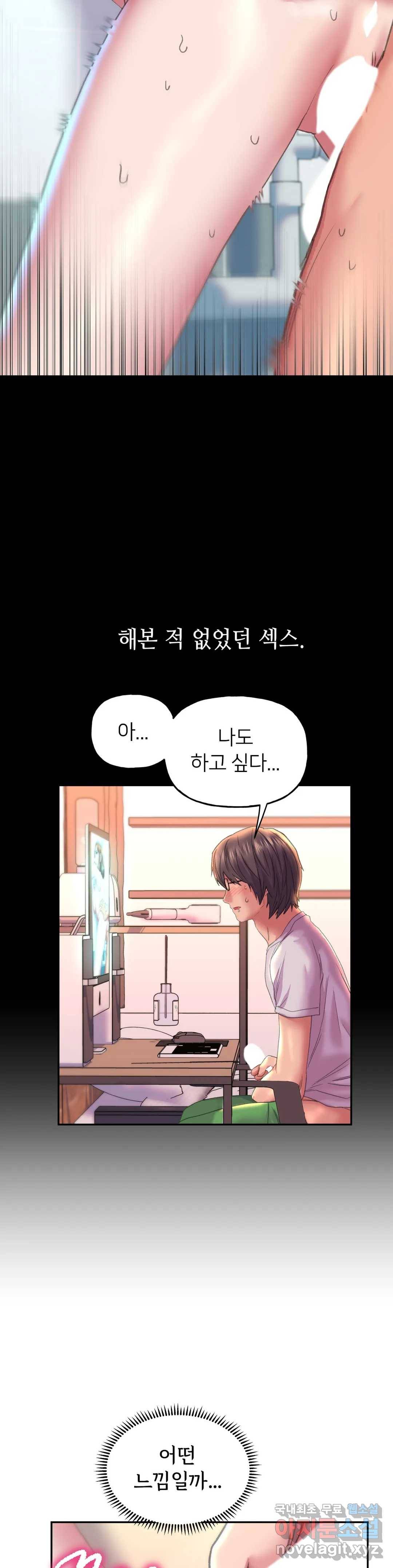 더블페이스 5화 29