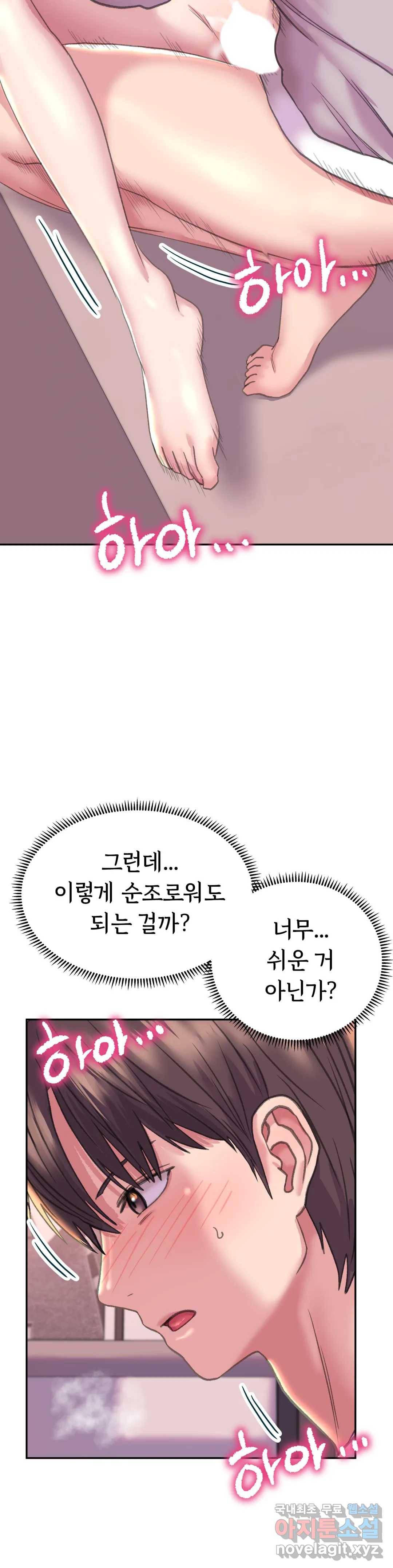 더블페이스 5화 33