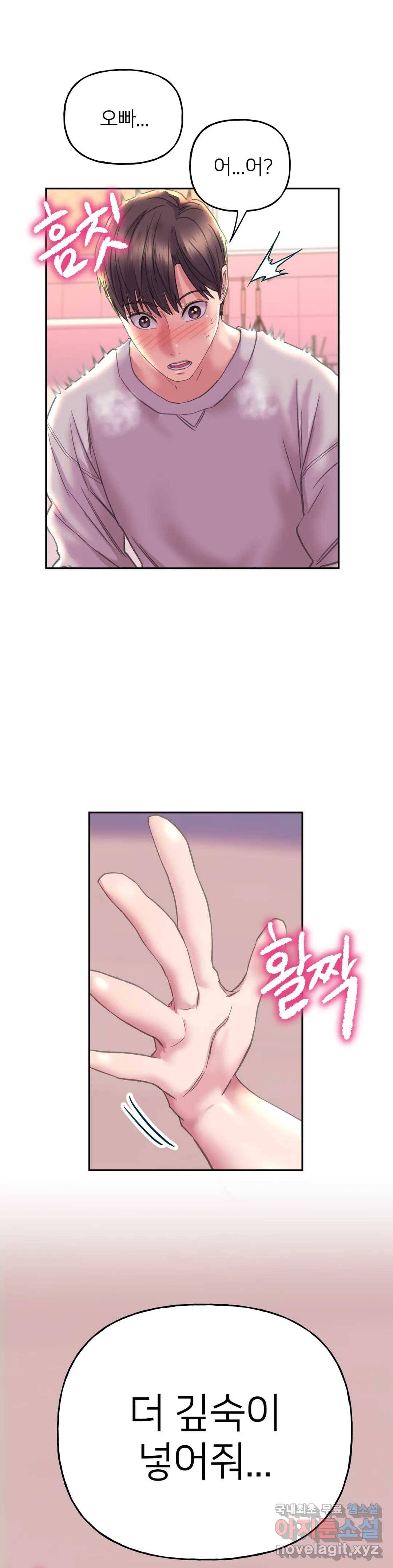 더블페이스 5화 34