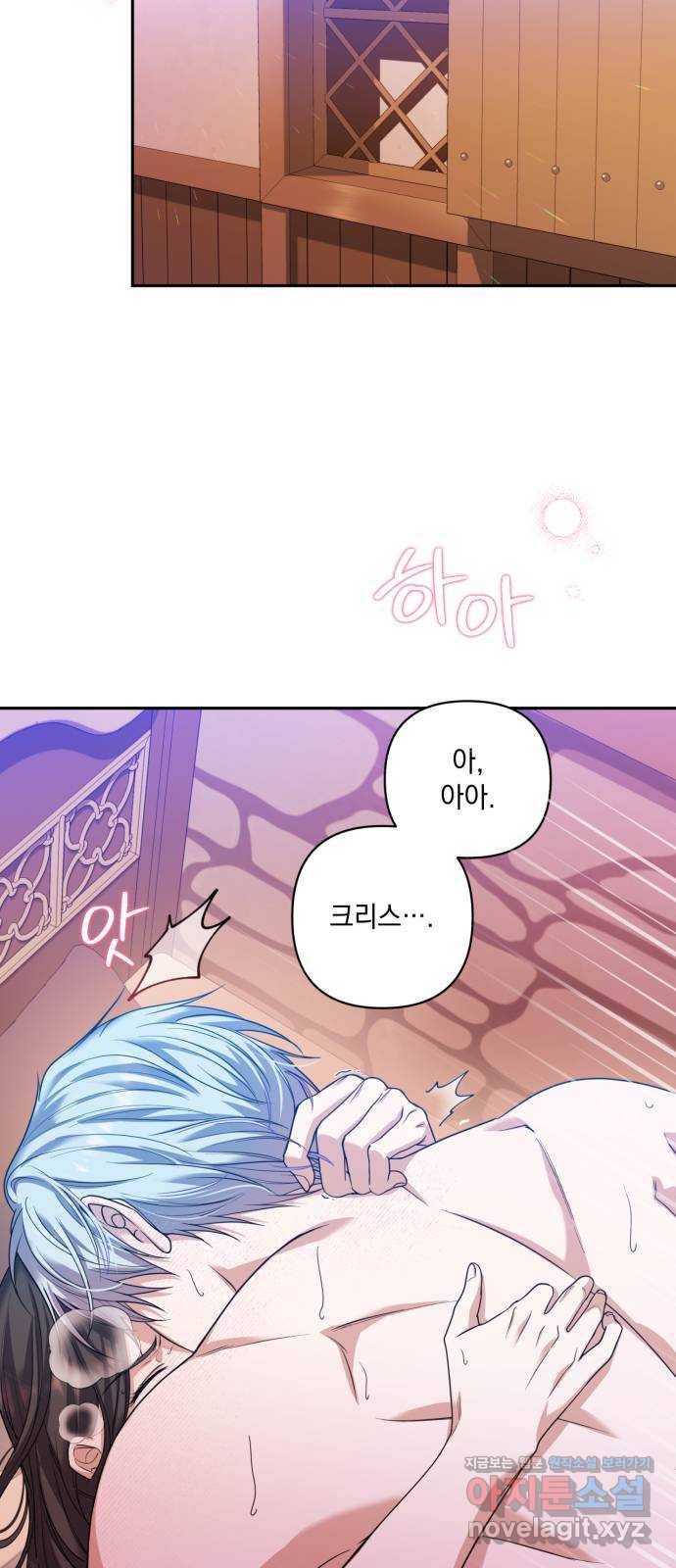 남편을 죽여줘요 10화 : 수상한 낌새 2