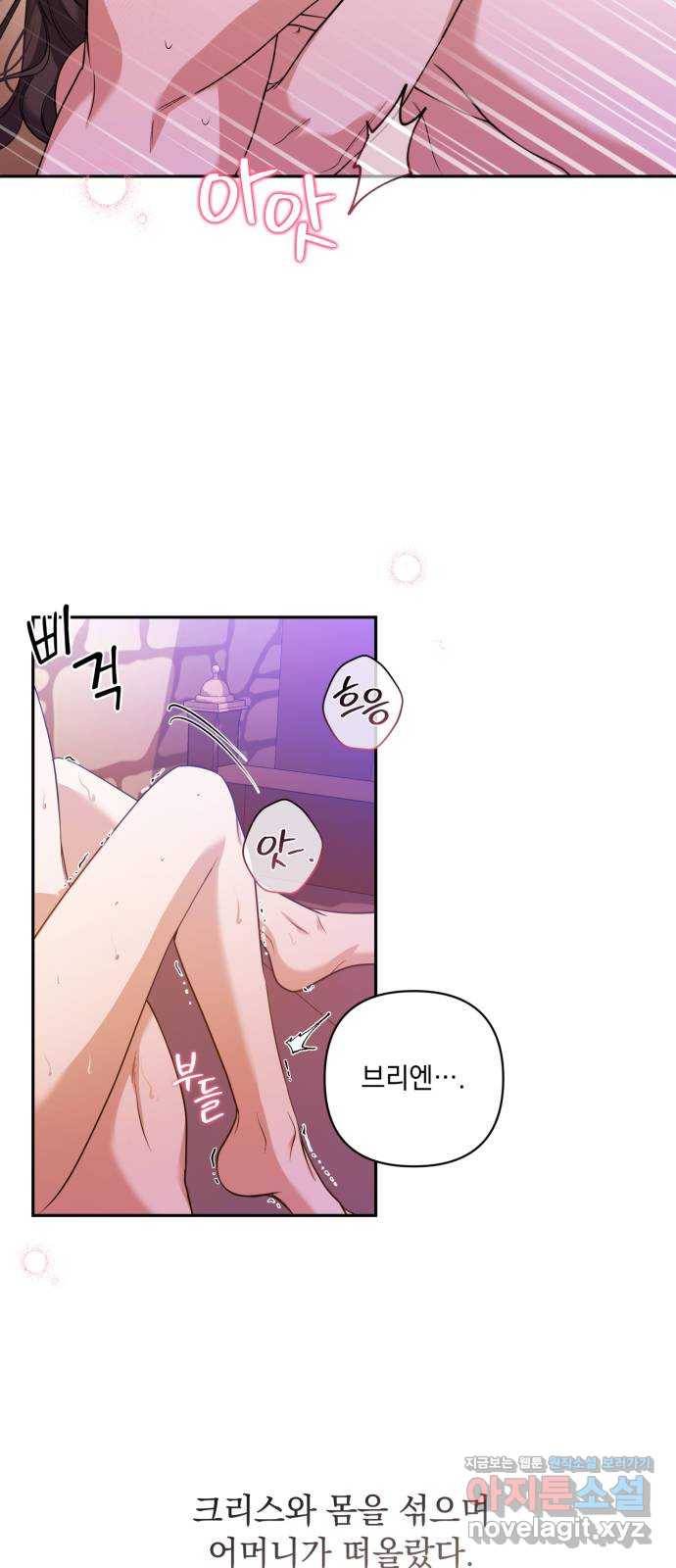 남편을 죽여줘요 10화 : 수상한 낌새 3