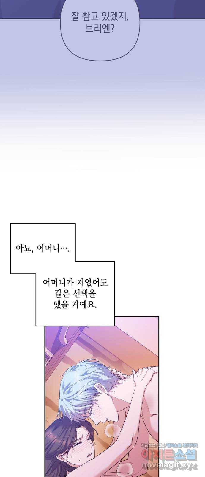남편을 죽여줘요 10화 : 수상한 낌새 5