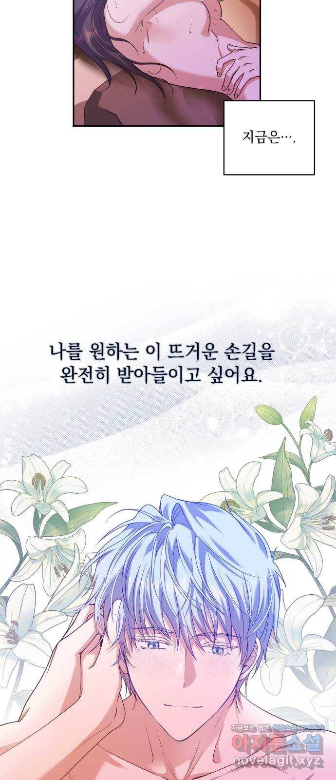 남편을 죽여줘요 10화 : 수상한 낌새 6