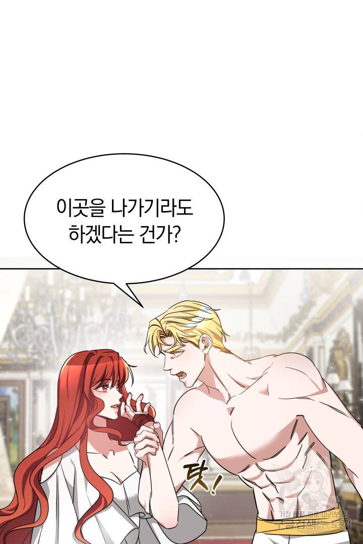 나의 황제께 붉은 월계수 꽃을 5화 2
