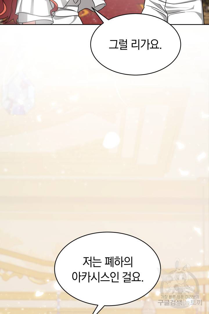 나의 황제께 붉은 월계수 꽃을 5화 3