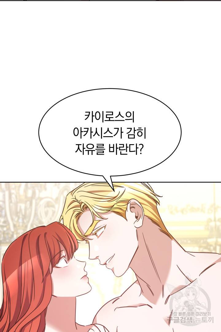나의 황제께 붉은 월계수 꽃을 5화 7