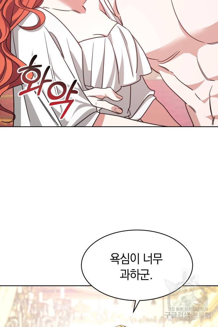 나의 황제께 붉은 월계수 꽃을 5화 8