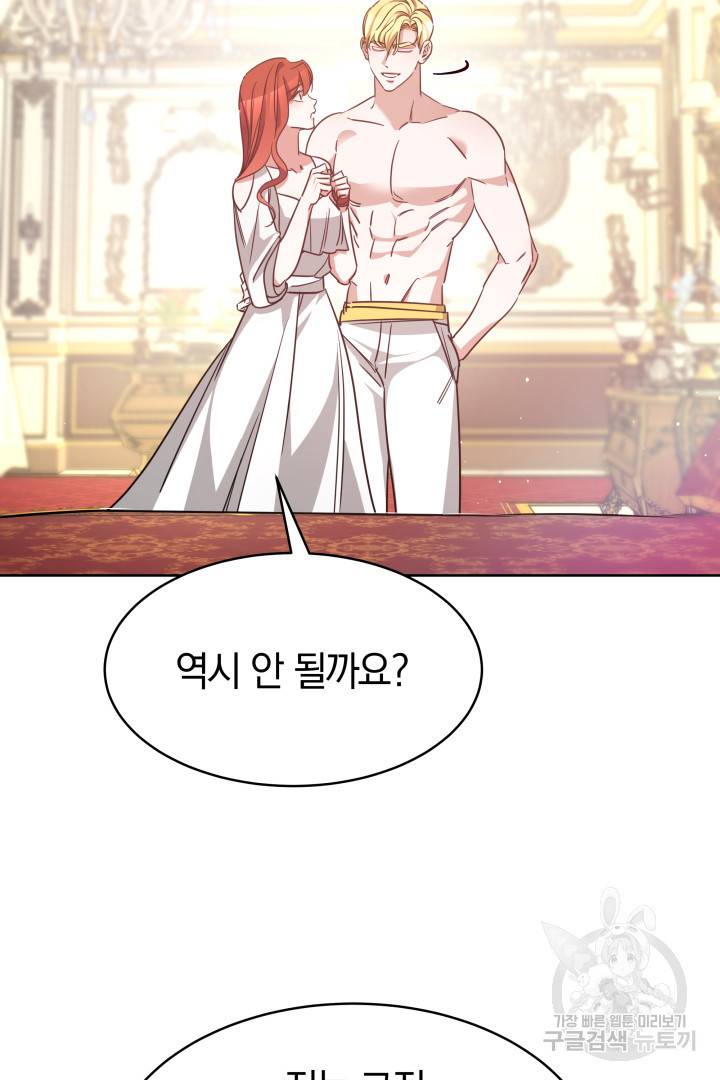 나의 황제께 붉은 월계수 꽃을 5화 9