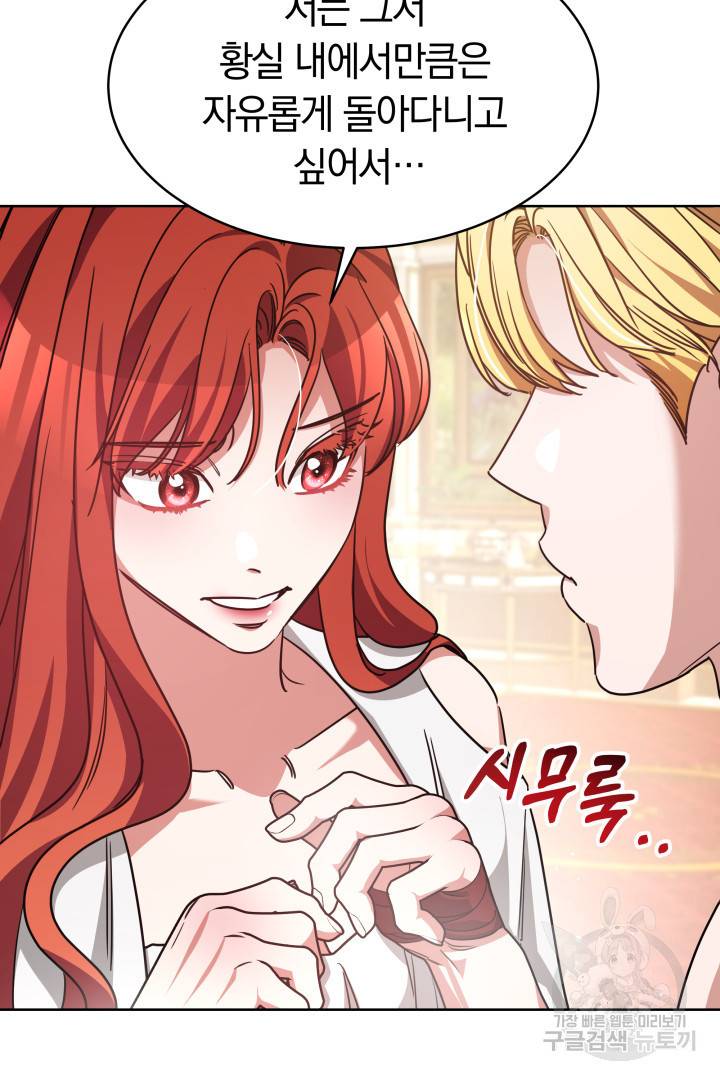나의 황제께 붉은 월계수 꽃을 5화 10