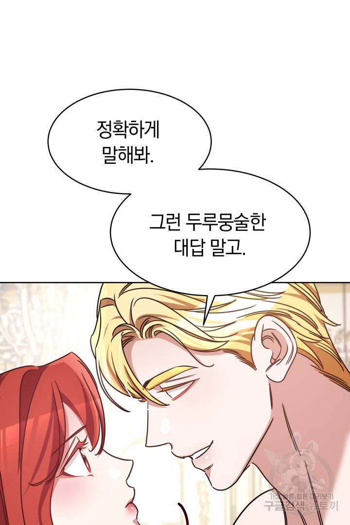 나의 황제께 붉은 월계수 꽃을 5화 11