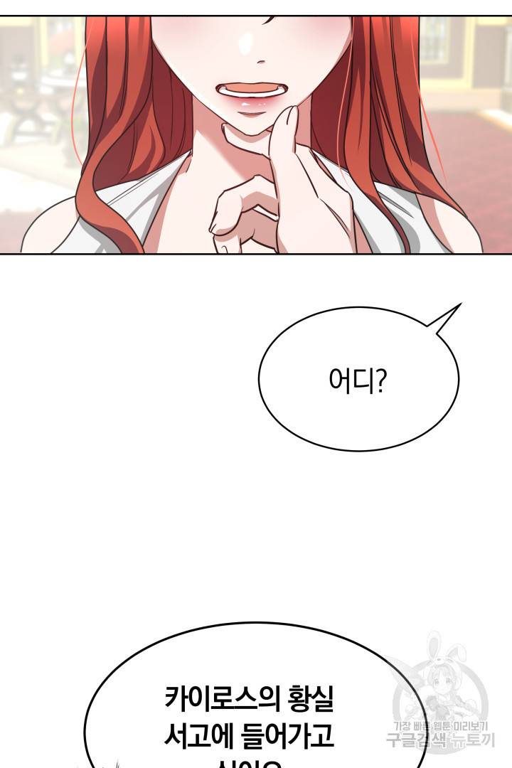 나의 황제께 붉은 월계수 꽃을 5화 13
