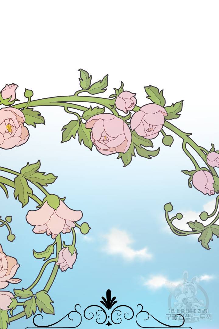 나의 황제께 붉은 월계수 꽃을 5화 15