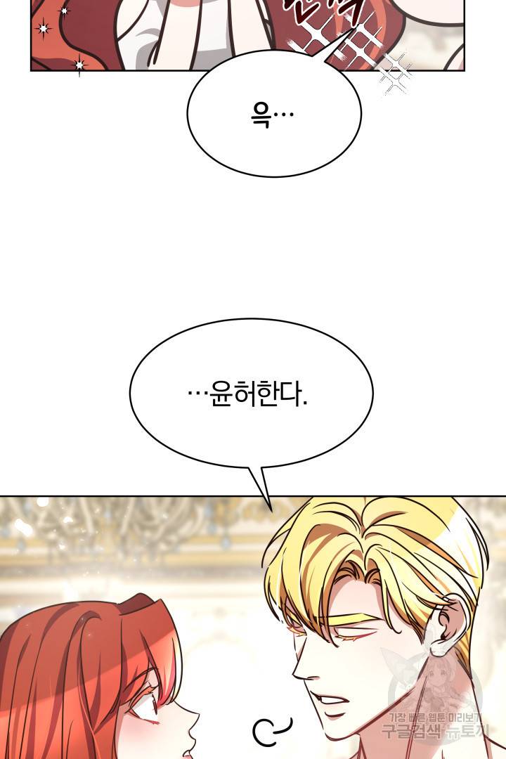 나의 황제께 붉은 월계수 꽃을 5화 24