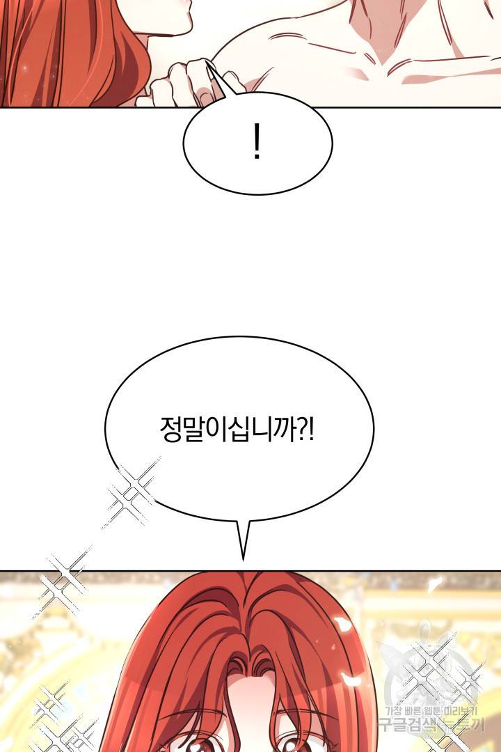 나의 황제께 붉은 월계수 꽃을 5화 25